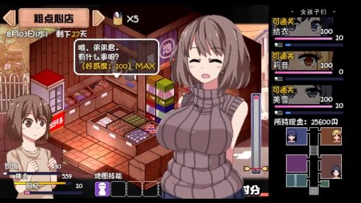 夏日狂想曲_SummerMemories 角色养成 专题图 4