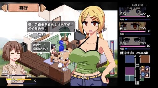 夏日狂想曲_SummerMemories 中文界面 资料图 7