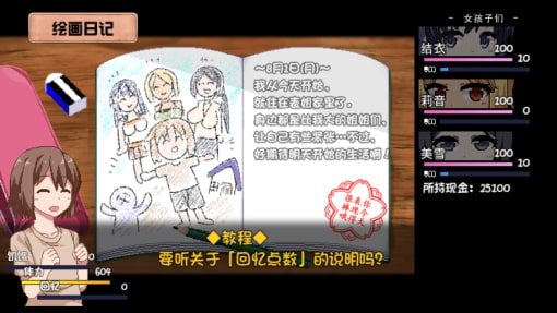 夏日狂想曲_SummerMemories 实机画面 预览图 3