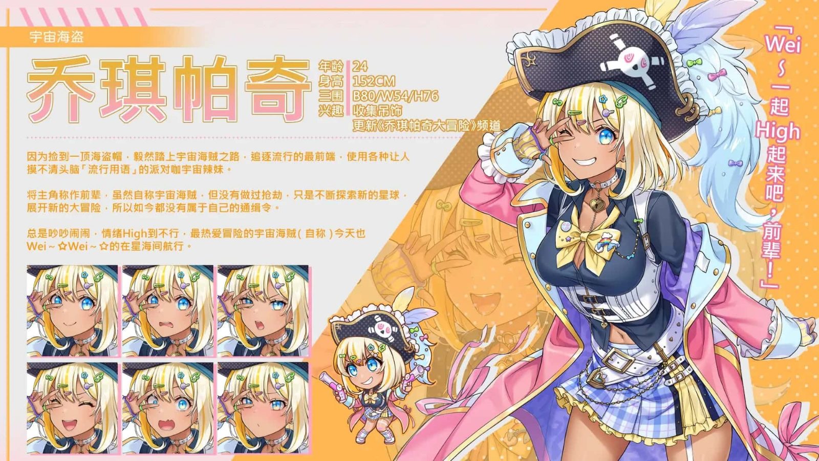 暴食的怪兽公主：惑星美食之旅 CG回想 专题图 4