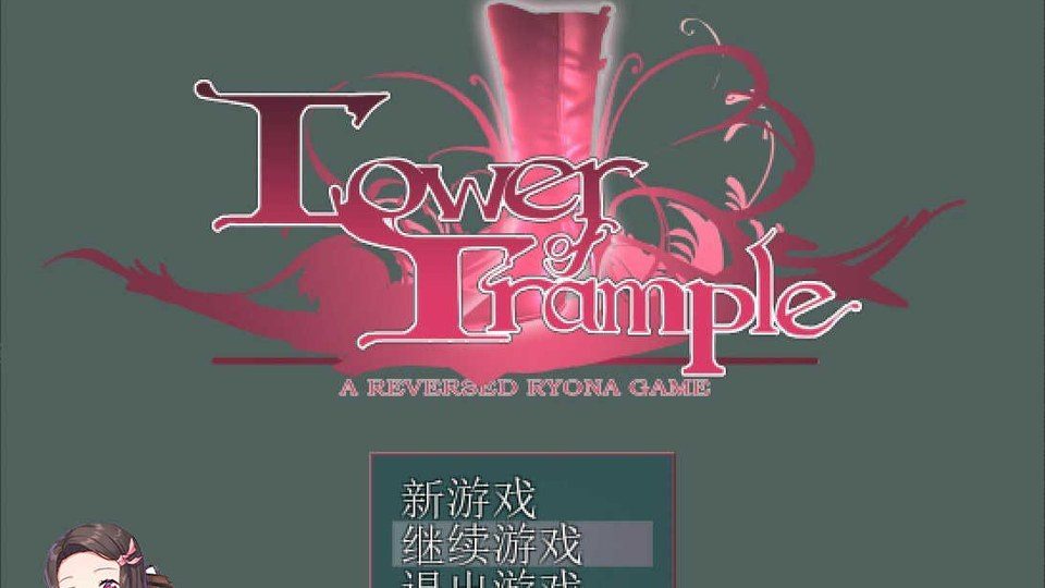 践踏之塔全9层汉化版 操作界面 玩法截图 6