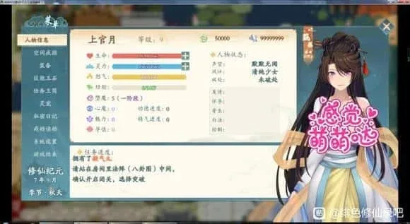 绯月仙行录 绯月仙行录官网入口资源合集 封面图