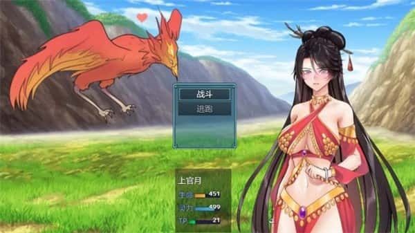 绯月仙行录 支线内容 展示图 3