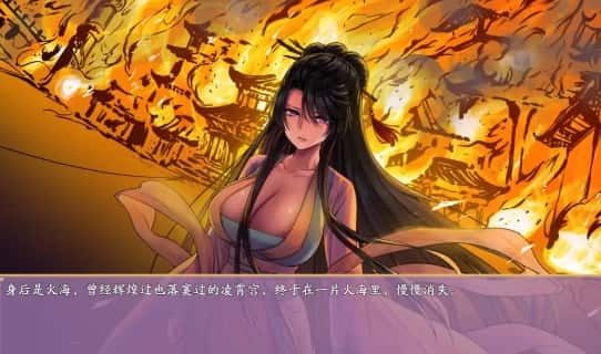 绯月仙行录 支线内容 预览图 1