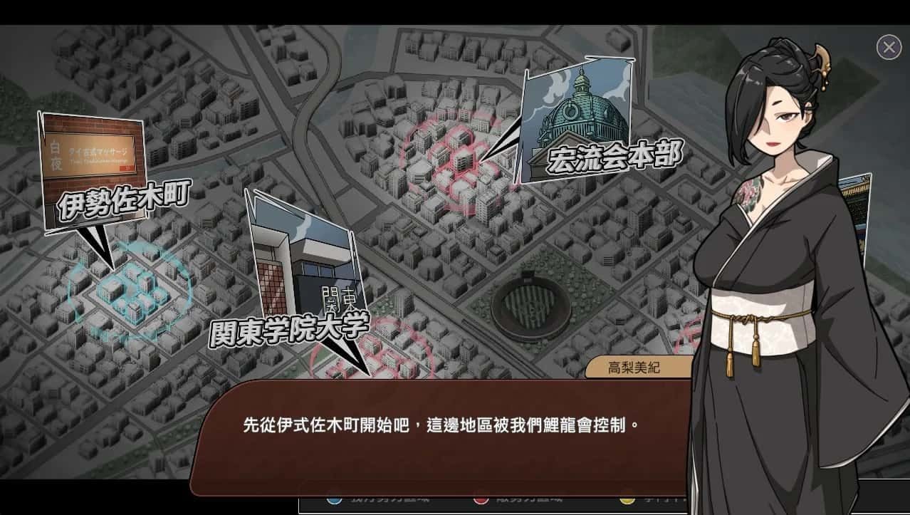 古式按摩店 主线事件 页面配图 3