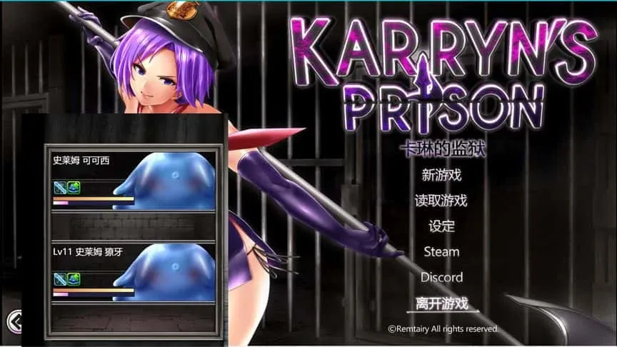 卡琳的监狱_Karryn's Prison 支线内容 预览图