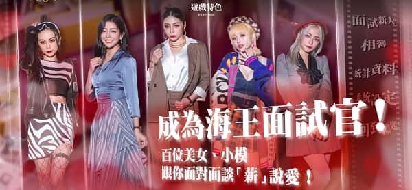 这个面试有点硬 (3) 剧情互动 内容截图 6