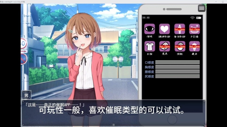 催眠雌小鬼综合症 菜单汉化 详情图 8