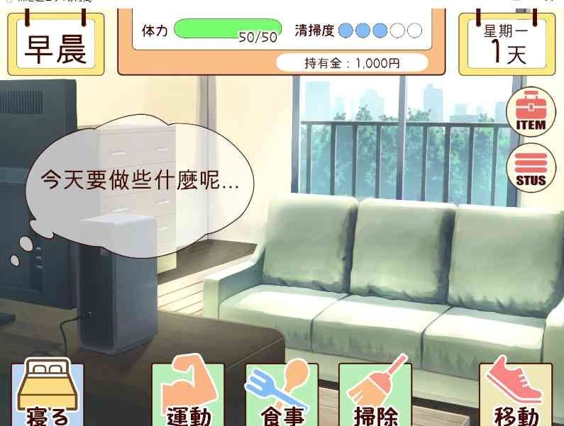 和妹妹一起的一个月 资源内容 实机截图 5
