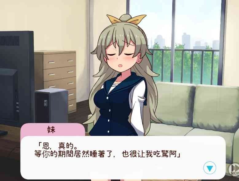 和妹妹一起的一个月 探索场景 演示图 2