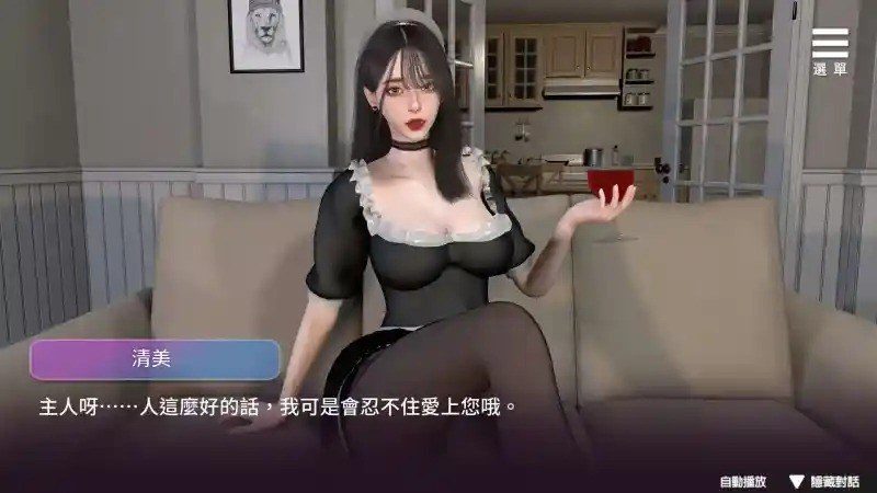 姊妹的侍奉 操作界面 画面 5
