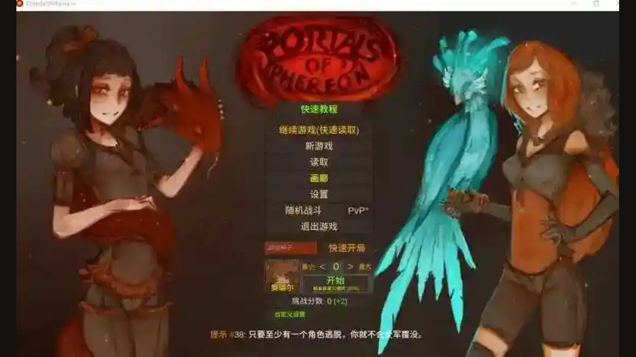 菲瑞恩之门PortalsOfPhereo 角色养成 实机截图
