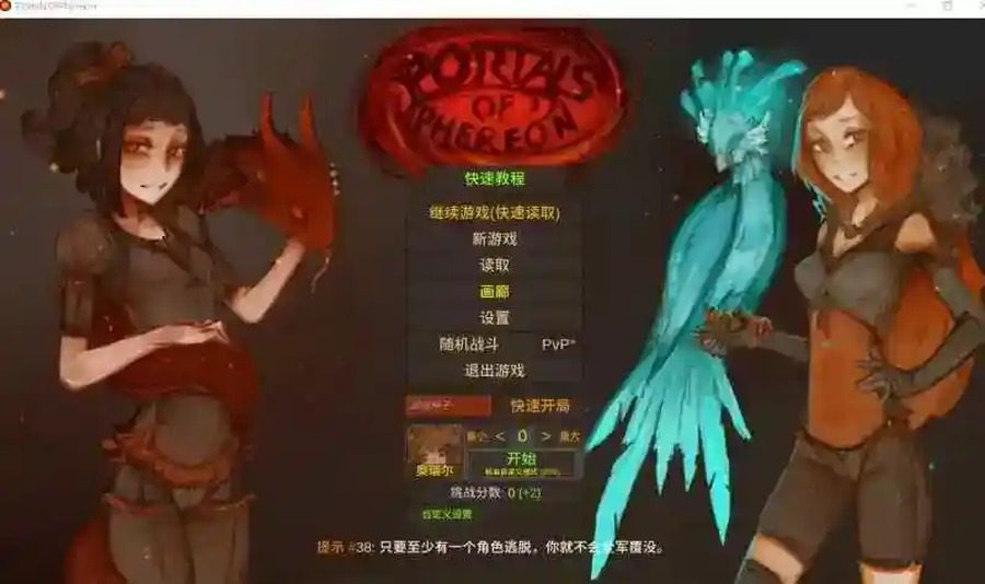 菲瑞恩之门PortalsOfPhereo 地图探索 资料图 1