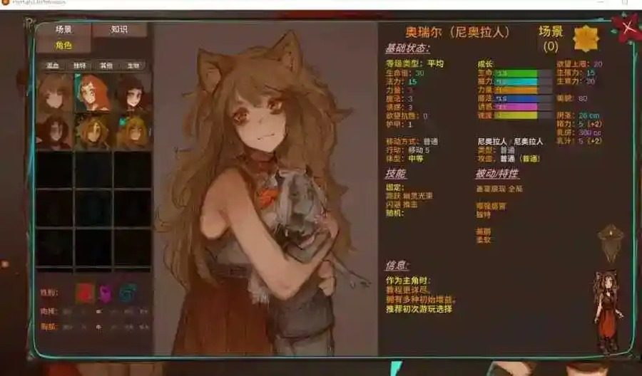 菲瑞恩之门PortalsOfPhereo 实机画面 资料图 5
