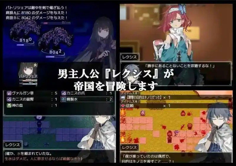 阿尔米奥西翁的医术师 汉化版 页面配图 6