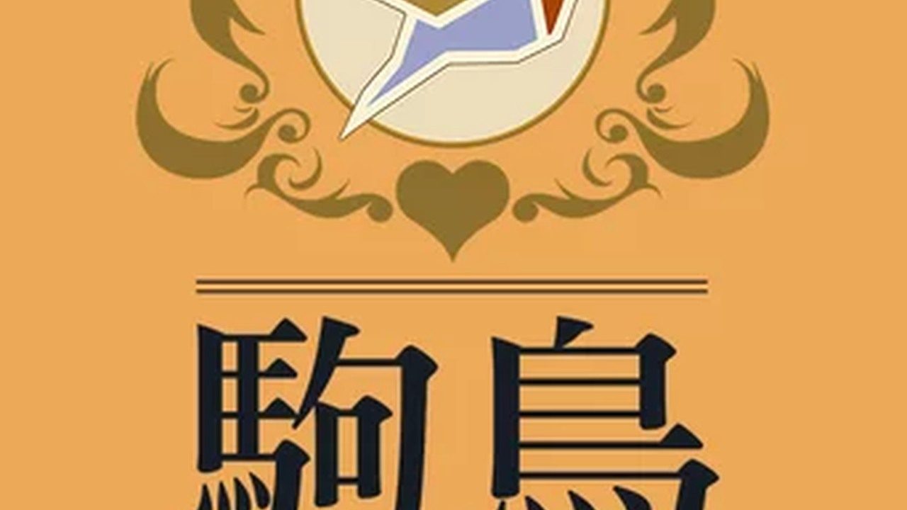 歌鸲旅馆KomadoriInn存档 探索场景 详情图