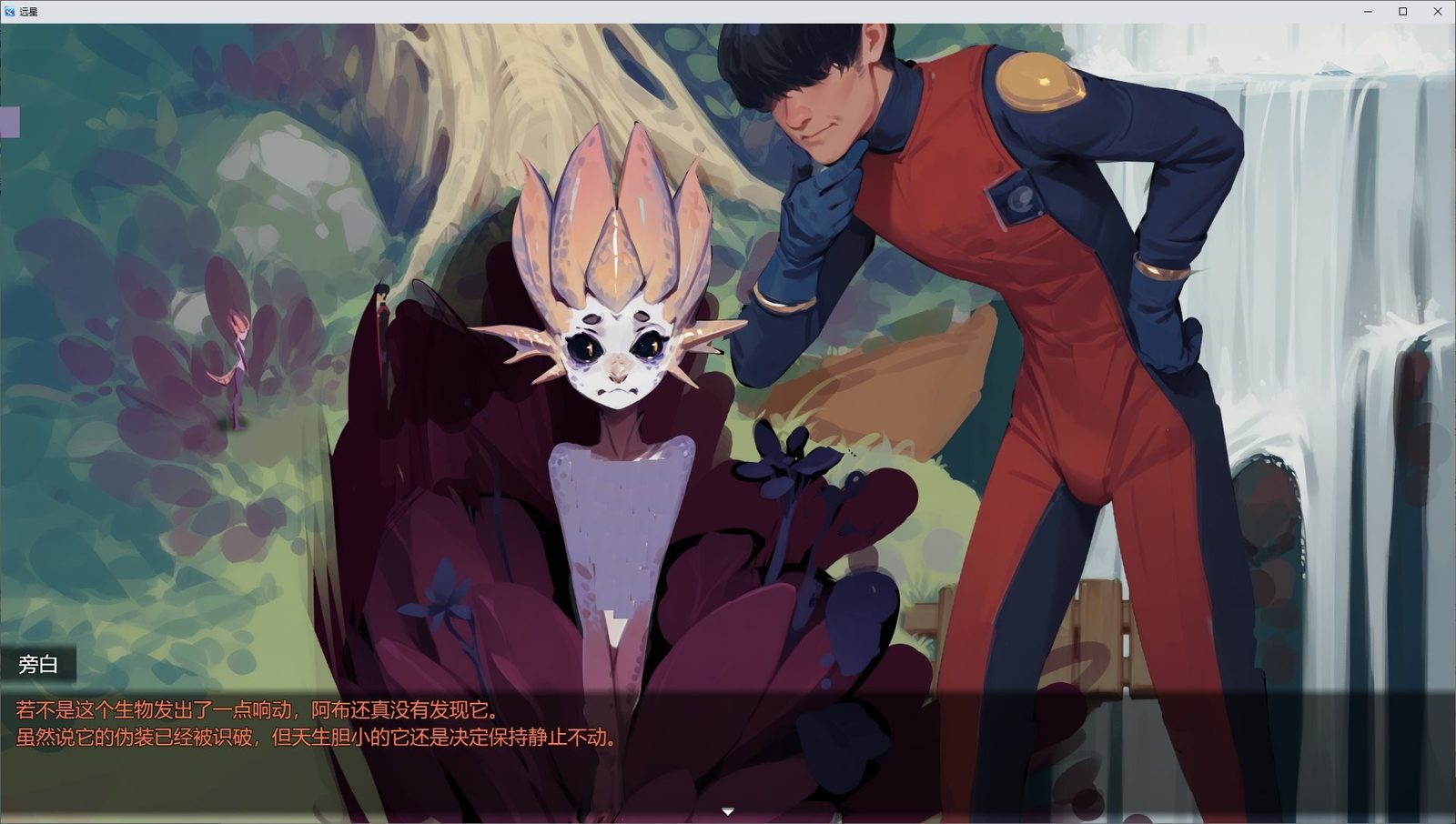 远星 Far Star 官中版破解作弊版 地图探索 画面